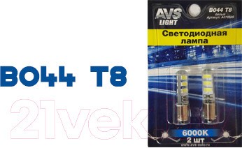 Изображение товара Комплект автомобильных ламп AVS B044 T8 / A07056S (2шт, белый)