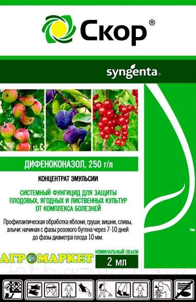 Изображение товара Фунгицид Syngenta Скор КЭ (2мл)