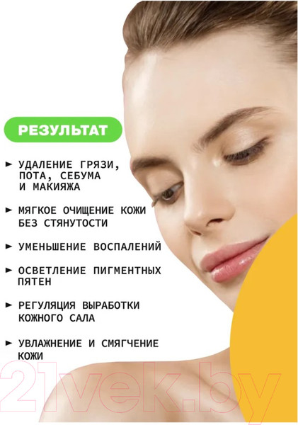 Изображение товара Пудра для умывания Art&Fact Papain 5% + Allantoin 0.5%  (150мл)