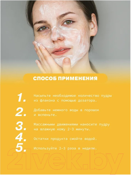 Изображение товара Пудра для умывания Art&Fact Papain 5% + Allantoin 0.5%  (150мл)