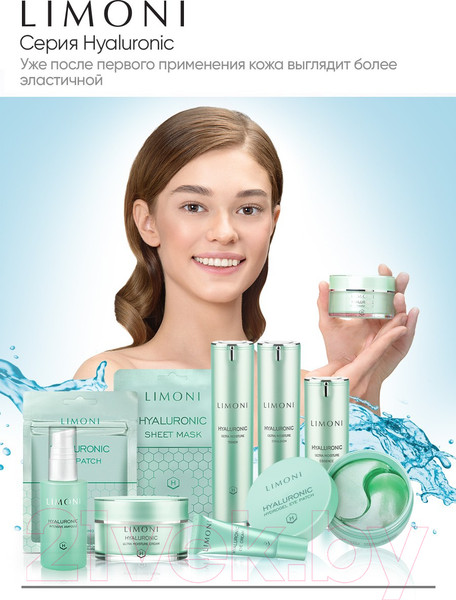 Изображение товара Крем для век Limoni Hyaluronic Ultra Moisture Eye