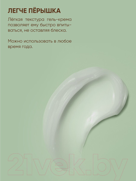 Изображение товара Гель для лица Limoni Крем Snail Repair Gel Cream (50мл)