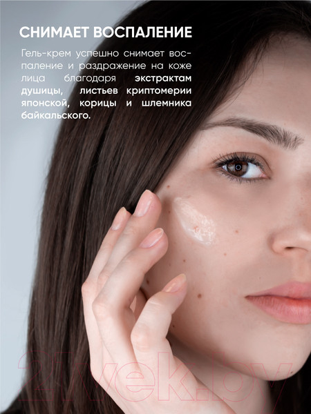 Изображение товара Гель для лица Limoni Крем Snail Repair Gel Cream (50мл)