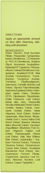 Изображение товара Гель для лица Limoni Крем Snail Repair Gel Cream (50мл)