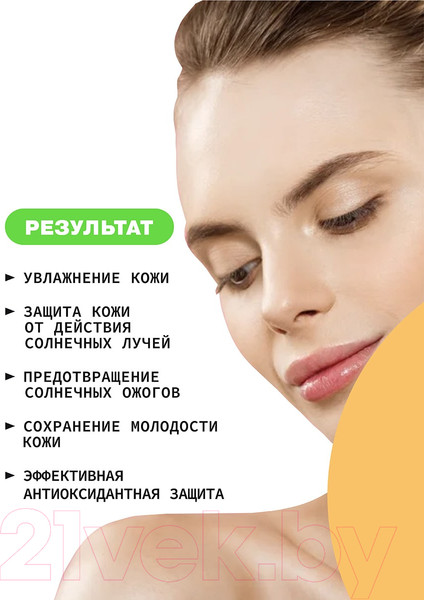 Изображение товара Крем солнцезащитный Art&Fact Octocrylene + Octinoxate + Avobenzone SPF50 (150мл)