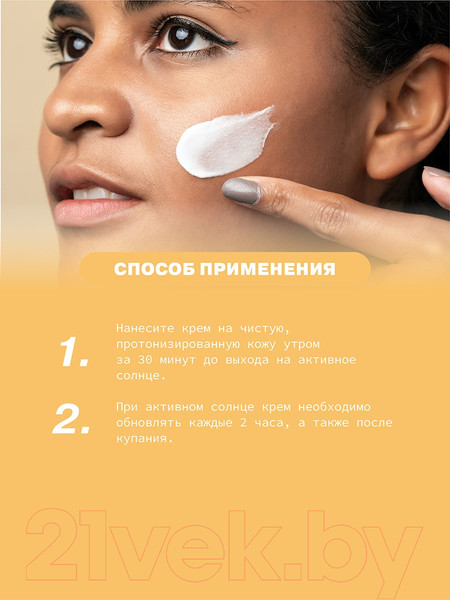 Изображение товара Крем солнцезащитный Art&Fact Octocrylene + Octinoxate + Avobenzone SPF50 (150мл)