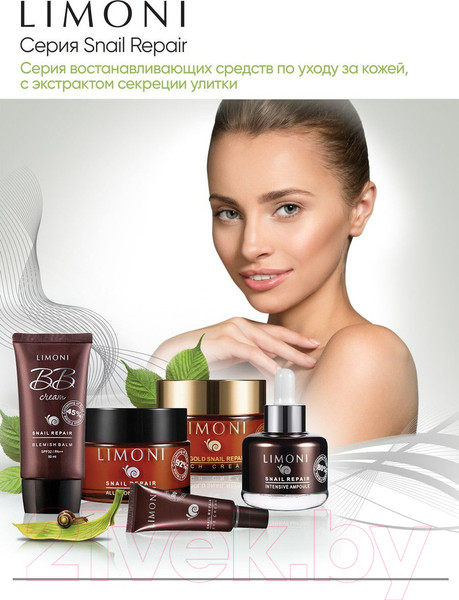 Изображение товара Сыворотка для лица Limoni Snail Repair Intensive Ampoule  (30мл)
