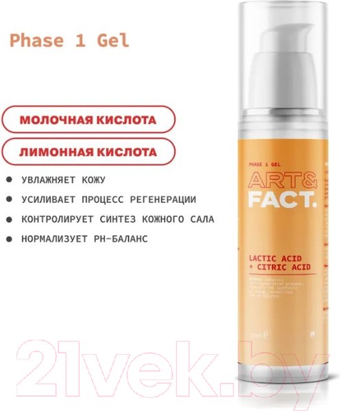 Изображение товара Набор косметики для лица Art&Fact Carboxytherapy Set for Dry Skin
