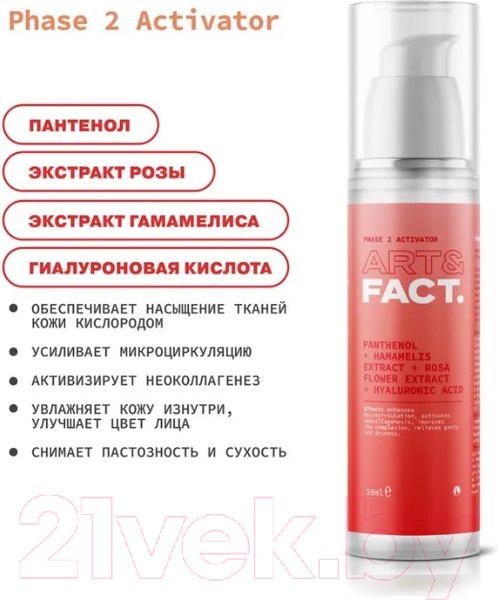 Изображение товара Набор косметики для лица Art&Fact Carboxytherapy Set for Dry Skin