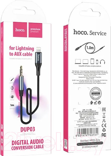 Изображение товара Кабель Hoco DUP03 (1м, металлик)