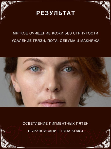 Изображение товара Гель для умывания Verifique С витамином С (200мл)