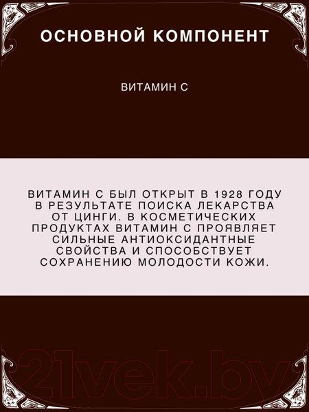 Изображение товара Гель для умывания Verifique С витамином С (200мл)