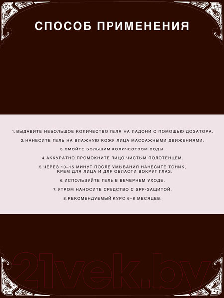 Изображение товара Гель для умывания Verifique С витамином С (200мл)