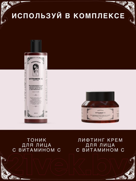 Изображение товара Гель для умывания Verifique С витамином С (200мл)