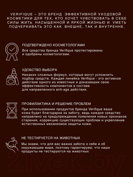 Изображение товара Гель для умывания Verifique С витамином С (200мл)