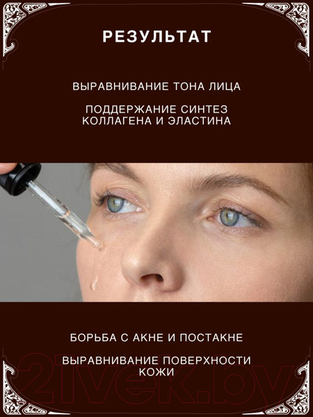 Изображение товара Сыворотка для лица Verifique С ретинолом 0.4% (30мл)