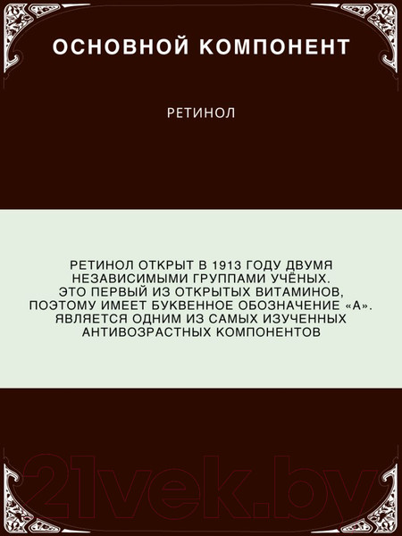 Изображение товара Сыворотка для лица Verifique С ретинолом 0.4% (30мл)
