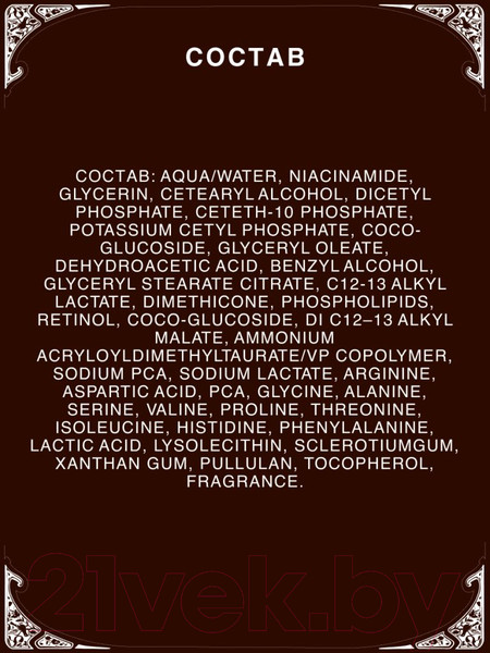 Изображение товара Сыворотка для лица Verifique С ретинолом 0.4% (30мл)