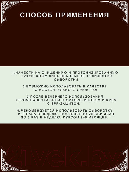 Изображение товара Сыворотка для лица Verifique С ретинолом 0.4% (30мл)