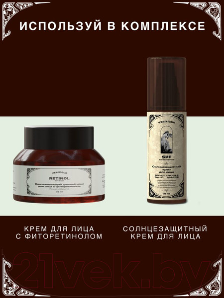 Изображение товара Сыворотка для лица Verifique С ретинолом 0.4% (30мл)