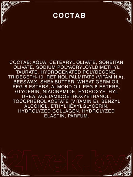 Изображение товара Крем для лица Verifique Anti-Age С ретинолом 1% (50мл)