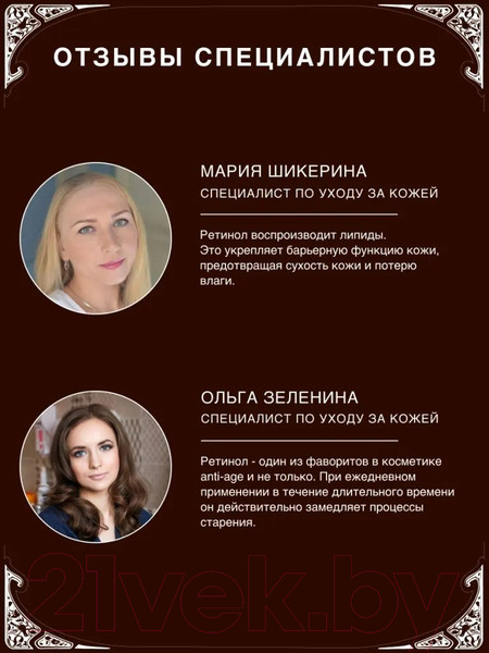 Изображение товара Крем для лица Verifique Anti-Age С ретинолом 1% (50мл)