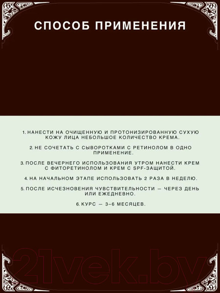 Изображение товара Крем для лица Verifique Anti-Age С ретинолом 1% (50мл)