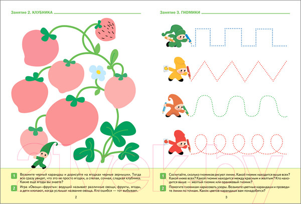 Изображение товара Пропись Мозаика-Синтез В детском саду и дома. 3-4 года / МС12322 (Денисова Д., Дорофеева Э.М.)
