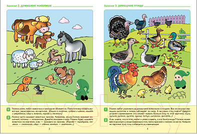Изображение товара Рабочая тетрадь Мозаика-Синтез Развитие речи в детском саду и дома. 3-4 года / МС12318