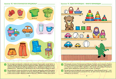 Изображение товара Рабочая тетрадь Мозаика-Синтез Развитие речи в детском саду и дома. 3-4 года / МС12318