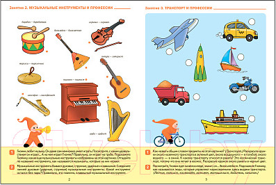 Изображение товара Рабочая тетрадь Мозаика-Синтез Развитие речи в детском саду и дома. 5-6 лет / МС12320