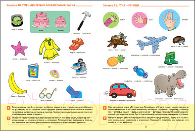Изображение товара Рабочая тетрадь Мозаика-Синтез Развитие речи в детском саду и дома. 5-6 лет / МС12320