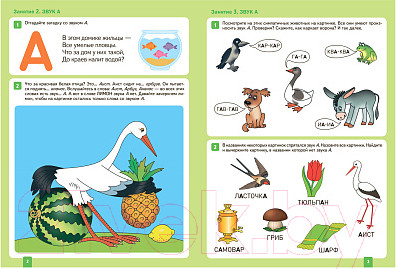 Изображение товара Рабочая тетрадь Мозаика-Синтез Уроки грамоты в детском саду и дома. 3-4 года / МС12312