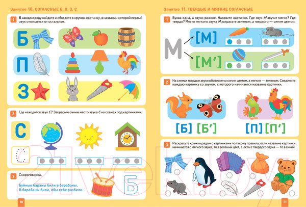 Изображение товара Рабочая тетрадь Мозаика-Синтез Уроки грамоты в детском саду и дома. 4-5 лет / МС12313