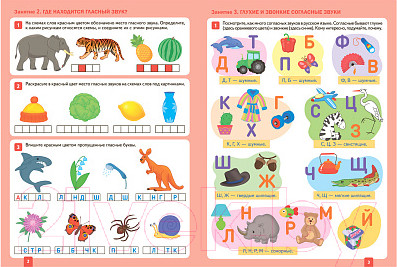 Изображение товара Рабочая тетрадь Мозаика-Синтез Уроки грамоты в детском саду и дома. 6-7 лет / МС12316