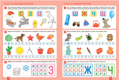 Изображение товара Рабочая тетрадь Мозаика-Синтез Уроки грамоты в детском саду и дома. 6-7 лет / МС12316