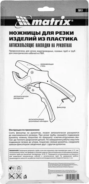 Изображение товара Труборез Matrix 78411