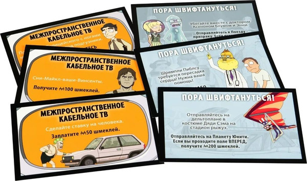 Изображение товара Настольная игра Hasbro Монополия Рик и Морти / 33862