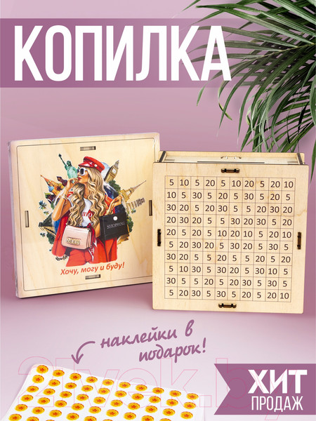 Изображение товара Копилка Woody Умная копилка 1 / 05346