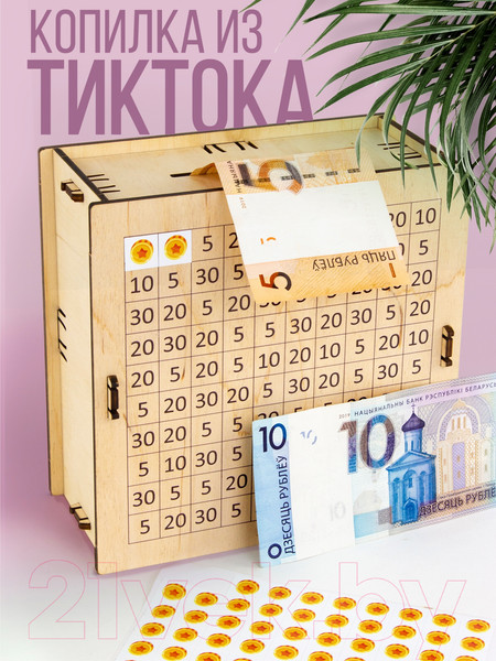 Изображение товара Копилка Woody Умная копилка 1 / 05346