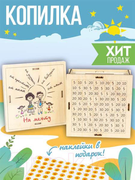 Изображение товара Копилка Woody Умная копилка 2 / 05353