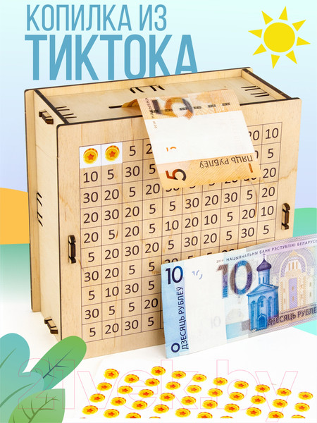 Изображение товара Копилка Woody Умная копилка 2 / 05353