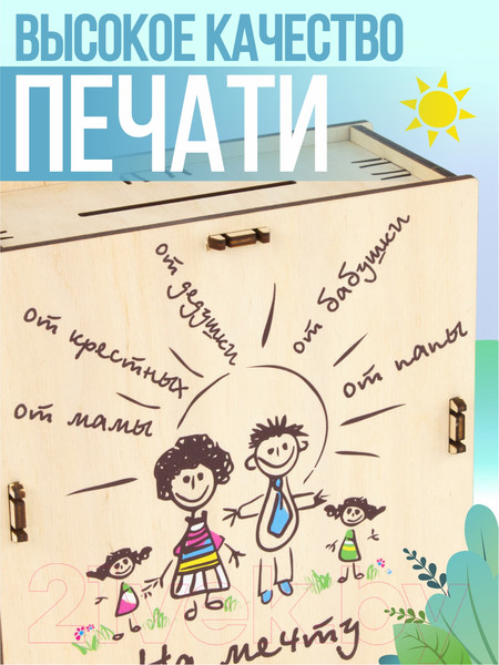 Изображение товара Копилка Woody Умная копилка 2 / 05353