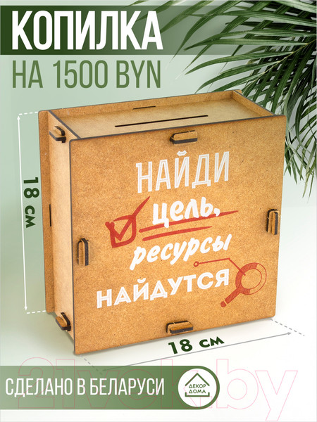 Изображение товара Копилка Woody Умная копилка 3 / 05582