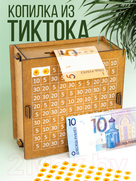Изображение товара Копилка Woody Умная копилка 3 / 05582
