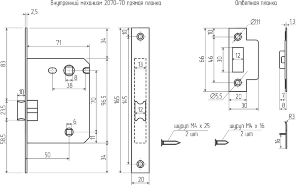 Изображение товара Защелка врезная Нора-М 2070-70мм (белый)