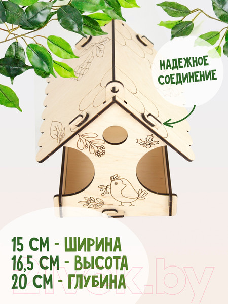 Изображение товара Кормушка для птиц Woody Классик 2 / 06282