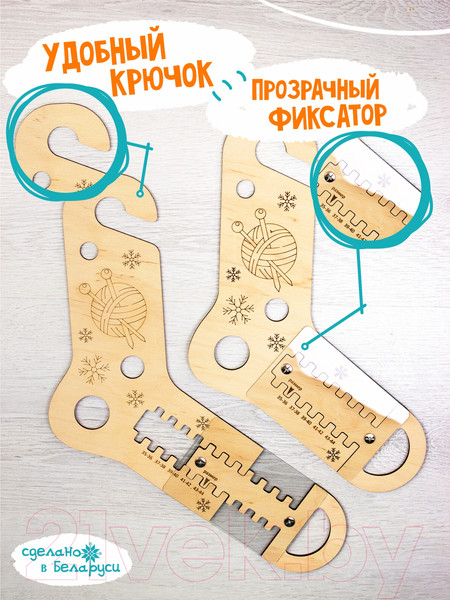 Изображение товара Блокатор для вязания Woody Для носков р-р 35-44 / 06725