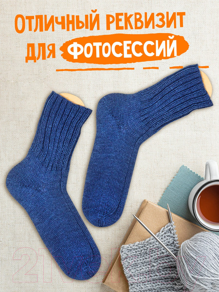 Изображение товара Блокатор для вязания Woody Для носков р-р 35-44 / 06725