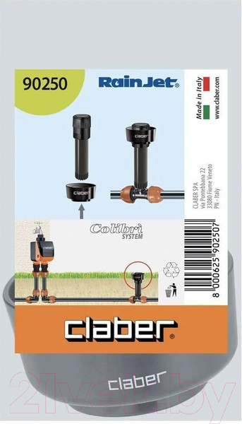 Изображение товара Кожух для дождевателя Claber 90250